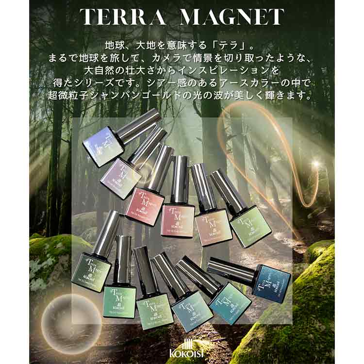 KOKOIST Terra Magnet TM-47 Lavender Haze | Nail Labo Online Shop
