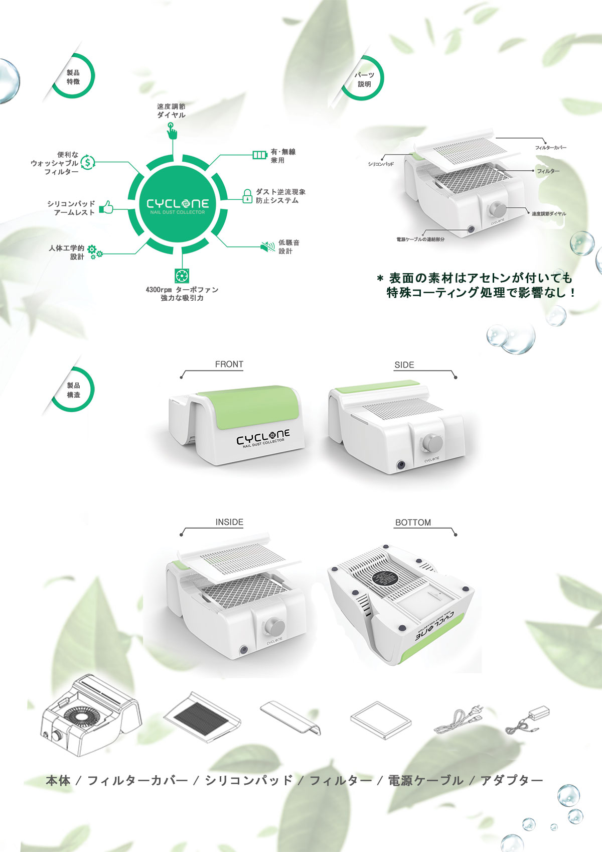メガヒット！サイクロン吸塵機を知ろう！｜プロ用のネイル用品卸通販