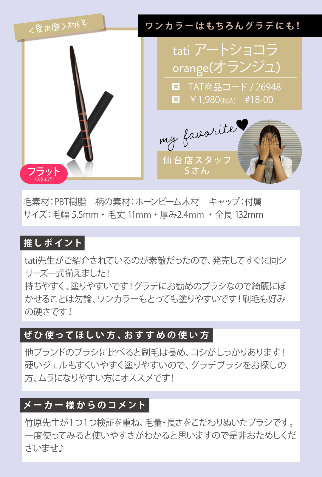 スタッフ愛用アイテム紹介！｜プロ用のネイル用品卸通販｜Nail ティー