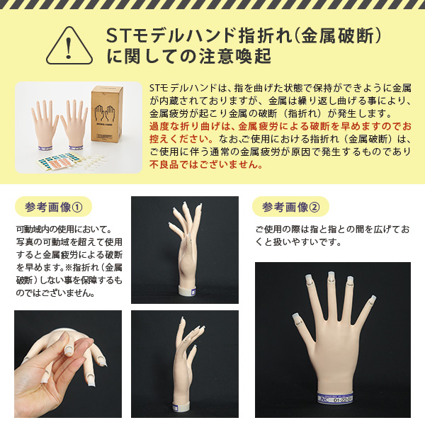 TAT - ST - ◇モデルハンド 左手
