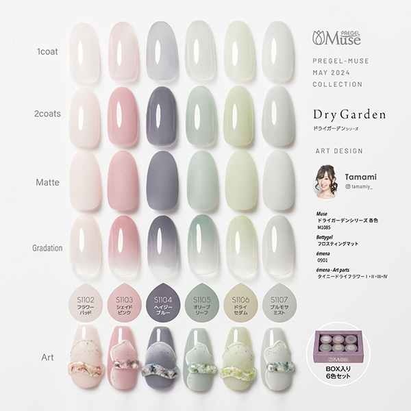☆プリジェル ミューズ 30色セット ☆プリジェル ミューズ 30色セット