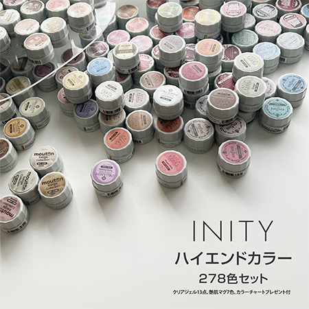 サロンOPEN応援!!カラージェル全色セット＆導入セット｜プロ用のネイル