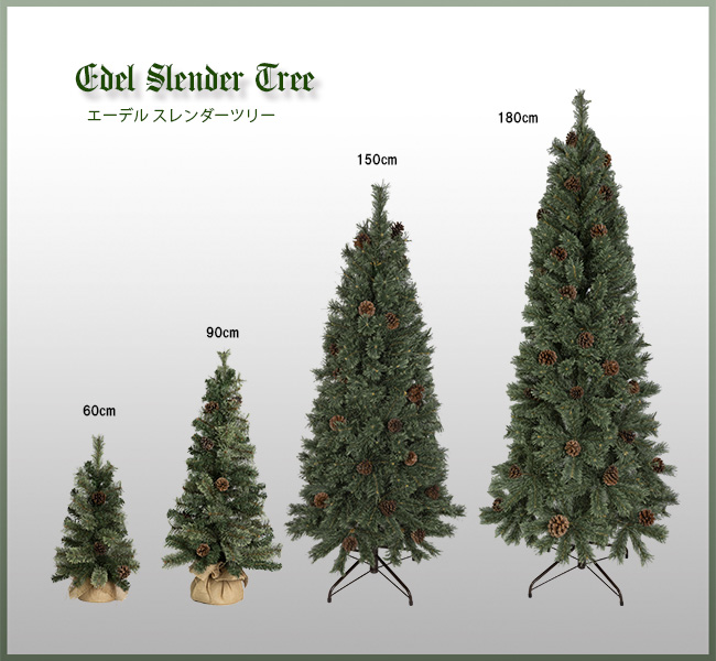 Nakajo's Christmas クリスマスツリー販売 ナチュラルツリー アッ