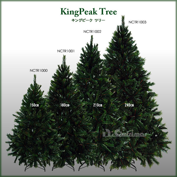 Nakajo's Christmas クリスマスツリー販売 キングピークツリー - 質の