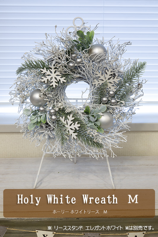 Nakajo's Christmas クリスマスリース販売 ホーリーホワイトリース（M
