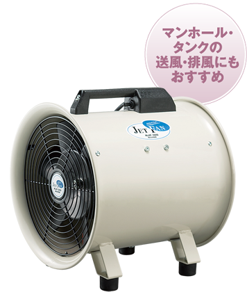 株式会社ナカトミ ｜ 200mm/300mm 軸流送排風機