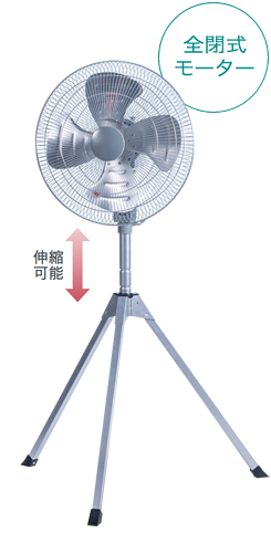 株式会社ナカトミ ｜ 45cm全閉式アルミスタンド扇 OPF-45SAZ