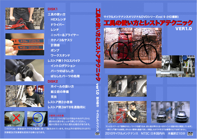 サイメンDVD】 なるしまオンラインストアで販売始めました