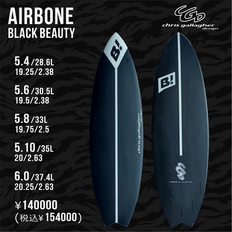 フルカーボンサーフボード 『BLACK BEAUTY』がリリース！【AD】 - 波