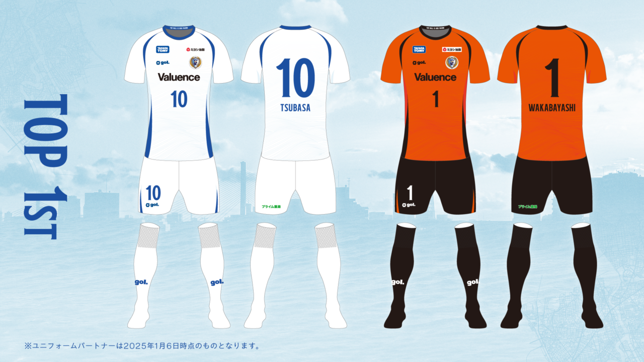 南葛SC 2025シーズンユニフォームデザイン発表・先行予約販売の