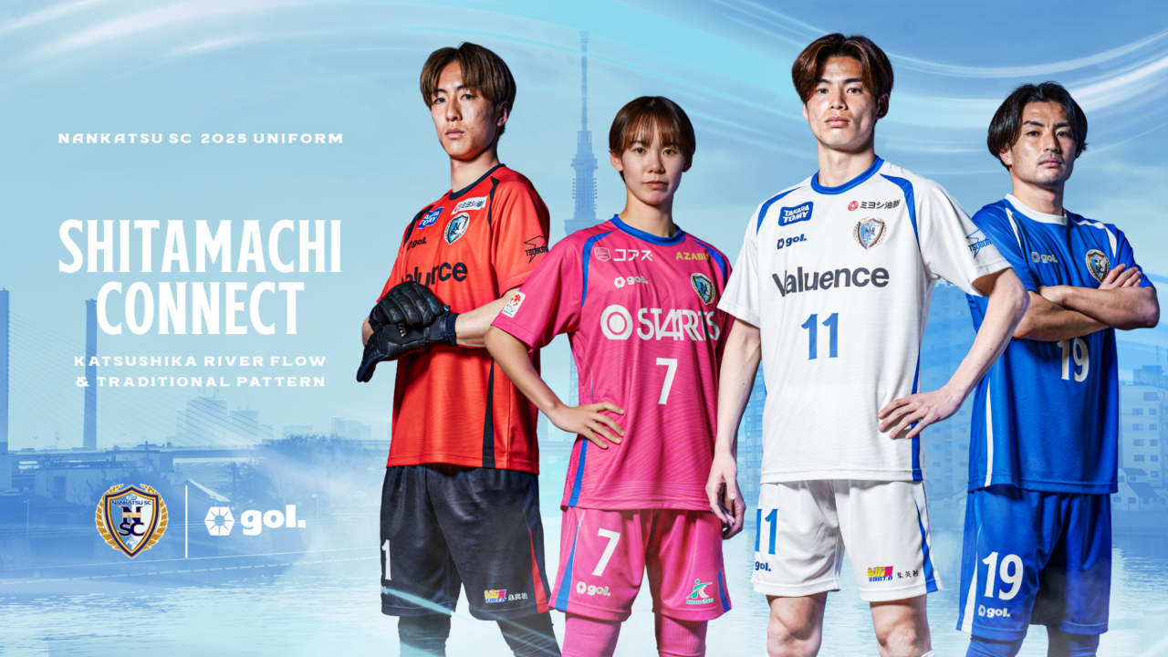 南葛SC WINGS 2025シーズンユニフォームデザイン発表・予約販売の