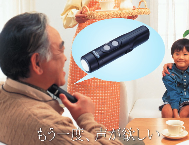 電気式人工喉頭（電気喉頭） 発声機能を失われた人へ ｜ なんず