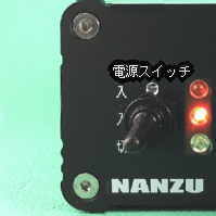 ドライブスルーシステム（有線マイク連絡装置）NANZ製｜ なんず