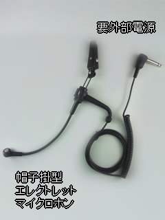 路線バス用マイクの詳細および通販価格 ｜ なんず