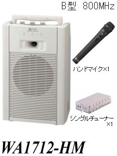 WA-1712 シングル方式ワイヤレスマイクセット ｜ なんず