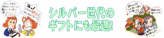 聴吉 HA5 折りたたみ式助聴器 まるでケータイ電話 ｜ なんず