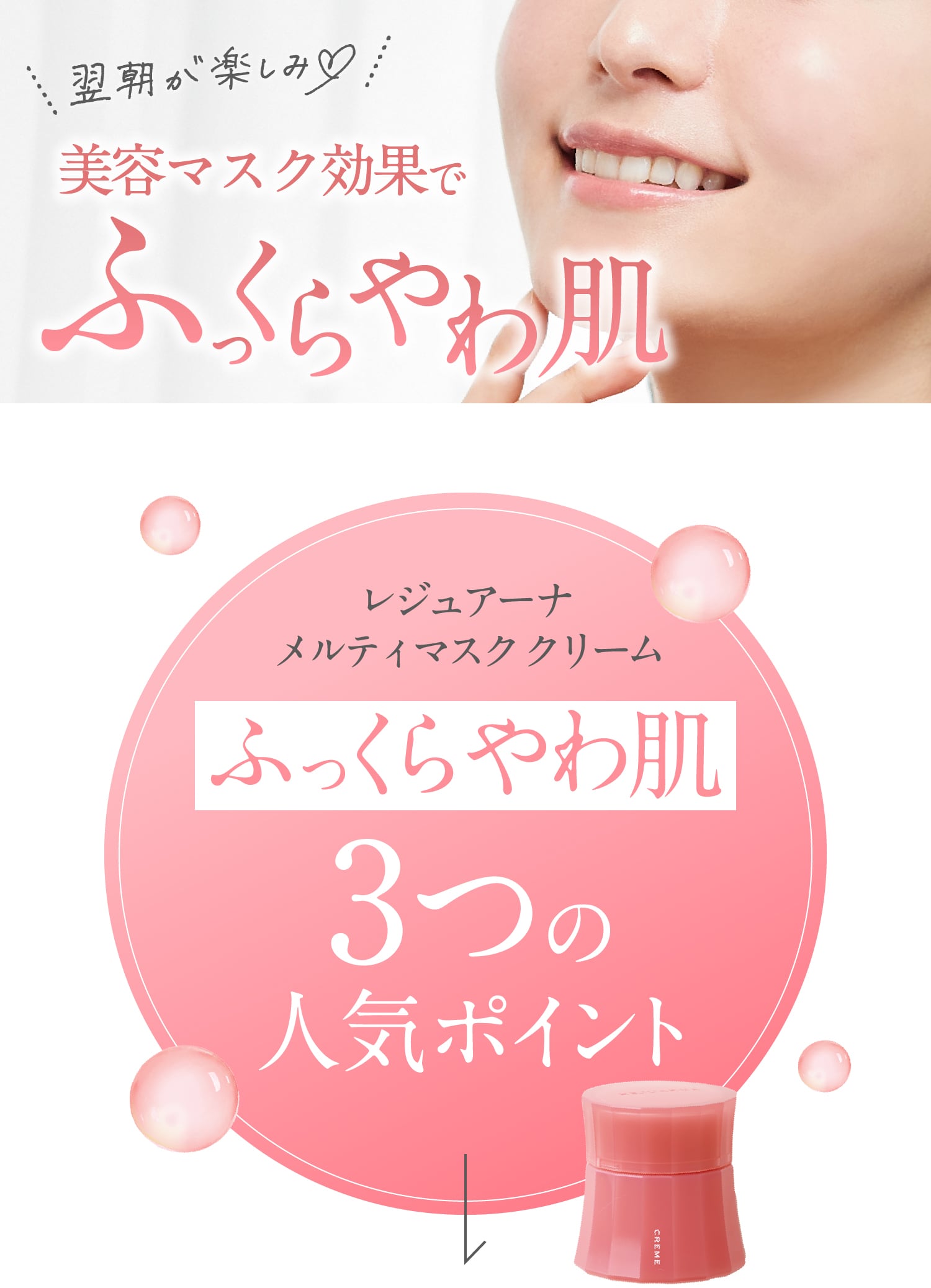 メルティマスク クリーム(通常購入): シリーズから探す / ナリス