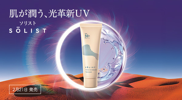 ビオクィーン（スキンケア）｜ブランド情報｜ナリス化粧品