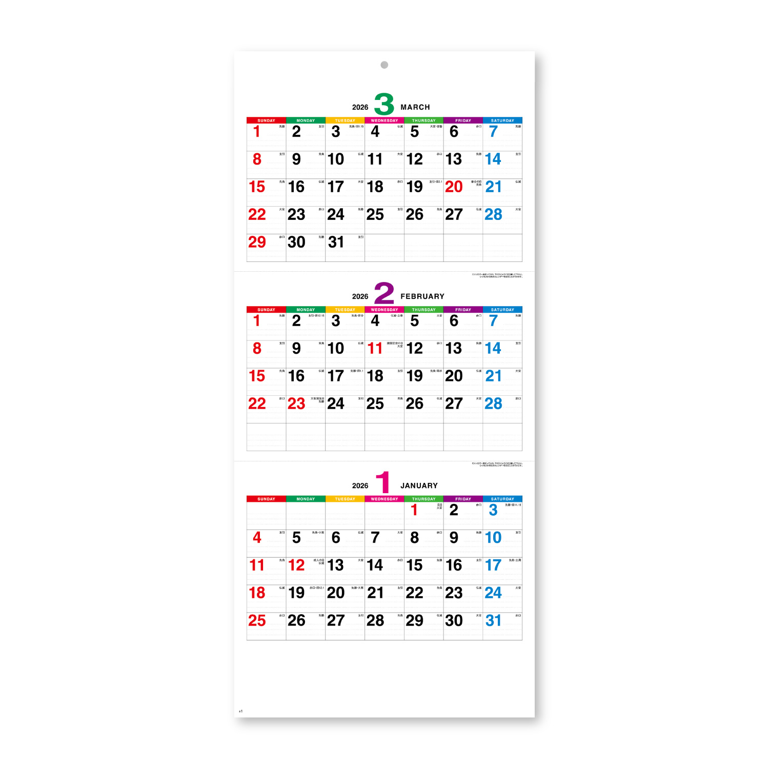 カラーラインメモ（3か月文字・大）｜壁掛けカレンダー（名入れ