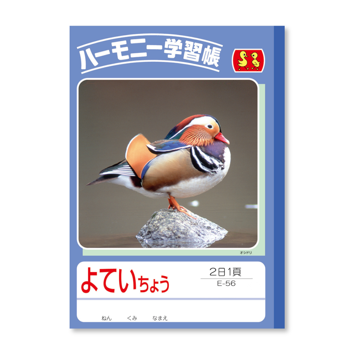 よていちょう 2日1頁｜やさいとくだもの（V・VEシリーズ）｜学習帳