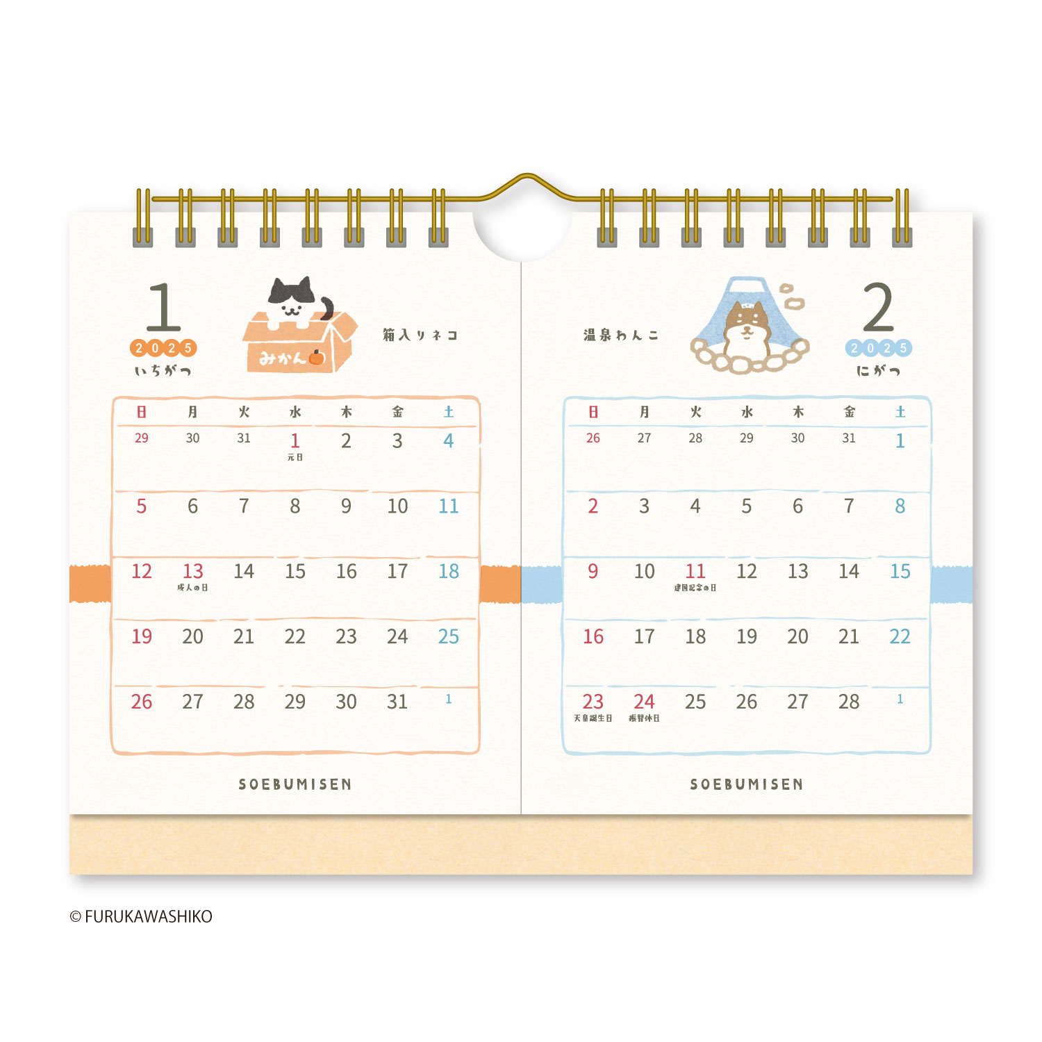 古川紙工 そえぶみ箋（卓上）｜卓上カレンダー｜カレンダー｜商品を