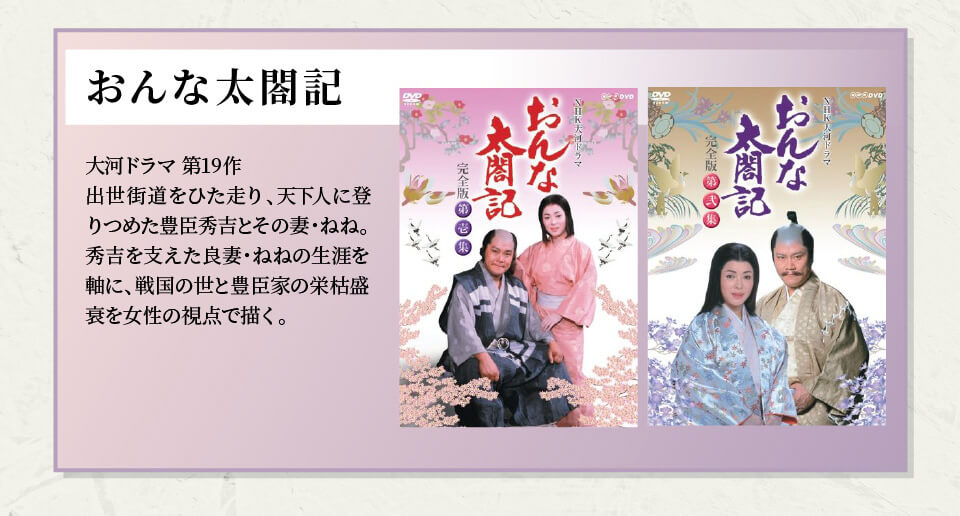 西田敏行さん特集