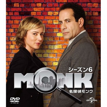 名探偵MONK シーズン6 バリューパック DVD-BOX 全4枚