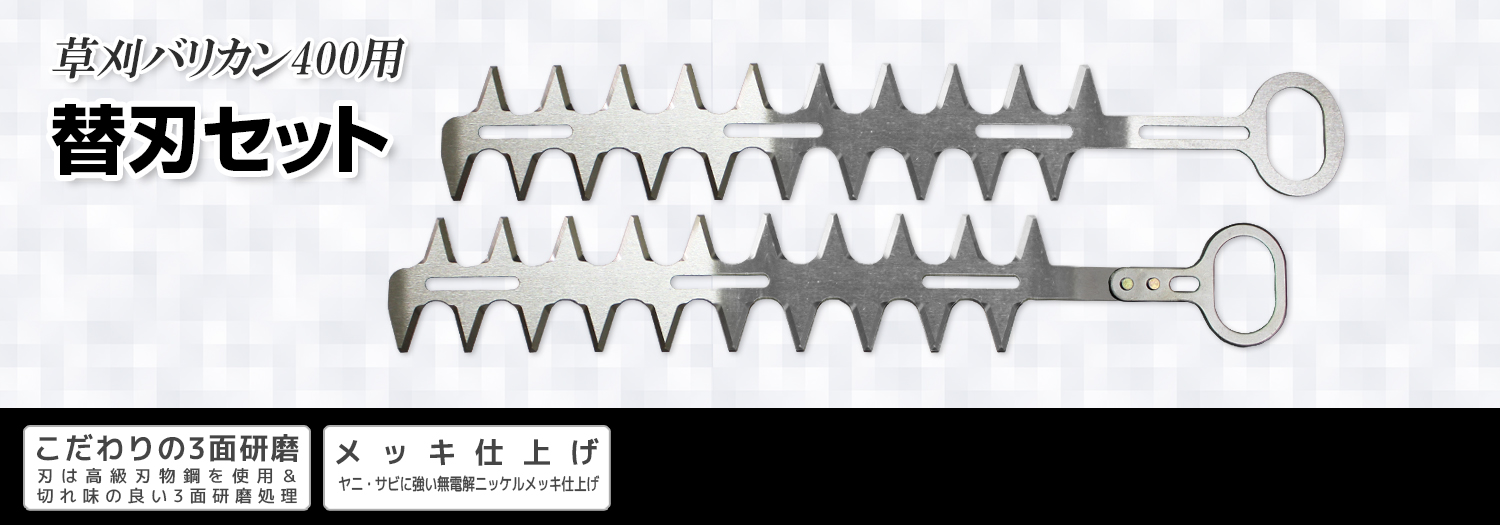 Maruoka 60 バリカン 3mm 刃 ニシガキ工業株式会社 / 高速バリカンmini