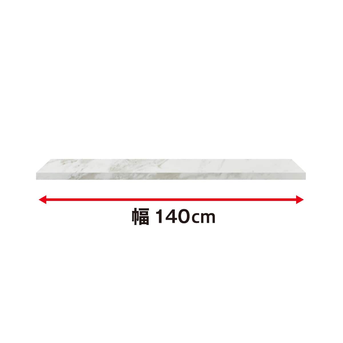 CTセラミック天板(ホワイト) 】(リガーレD50-140CT WH)※カートに自動で