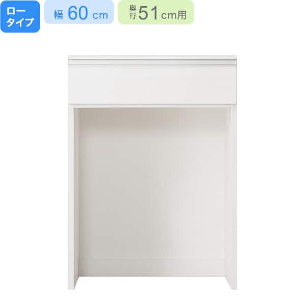 下台ロータイプ奥行51】(リガーレ L50-60OP-2 WH) | ニトリネット