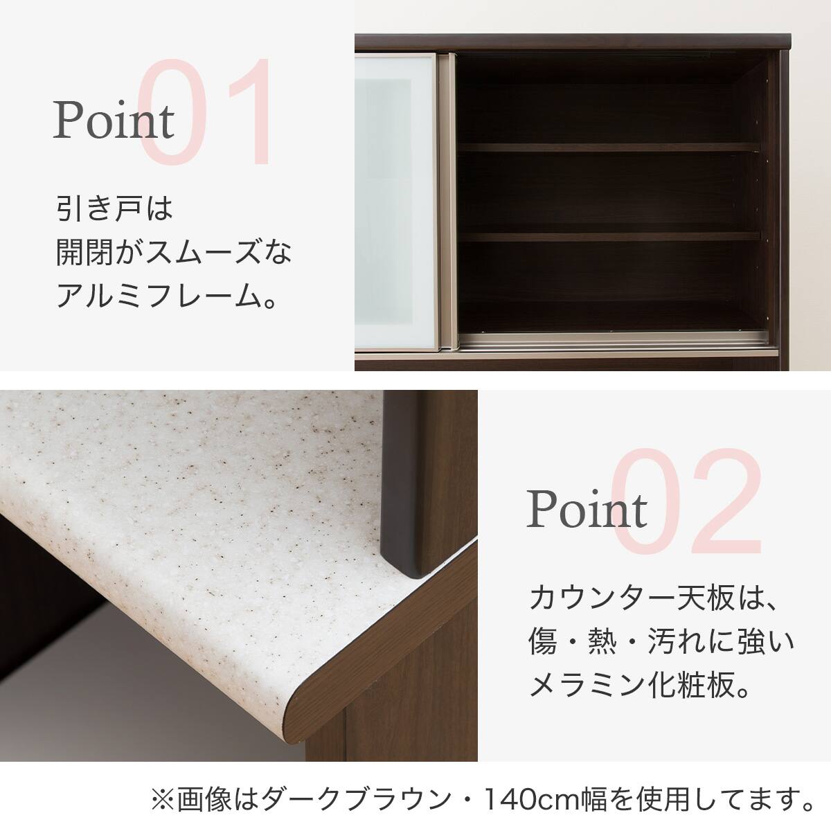 キッチンボード (アルミナ2 140KB DBR) | ニトリネット【公式】 家具