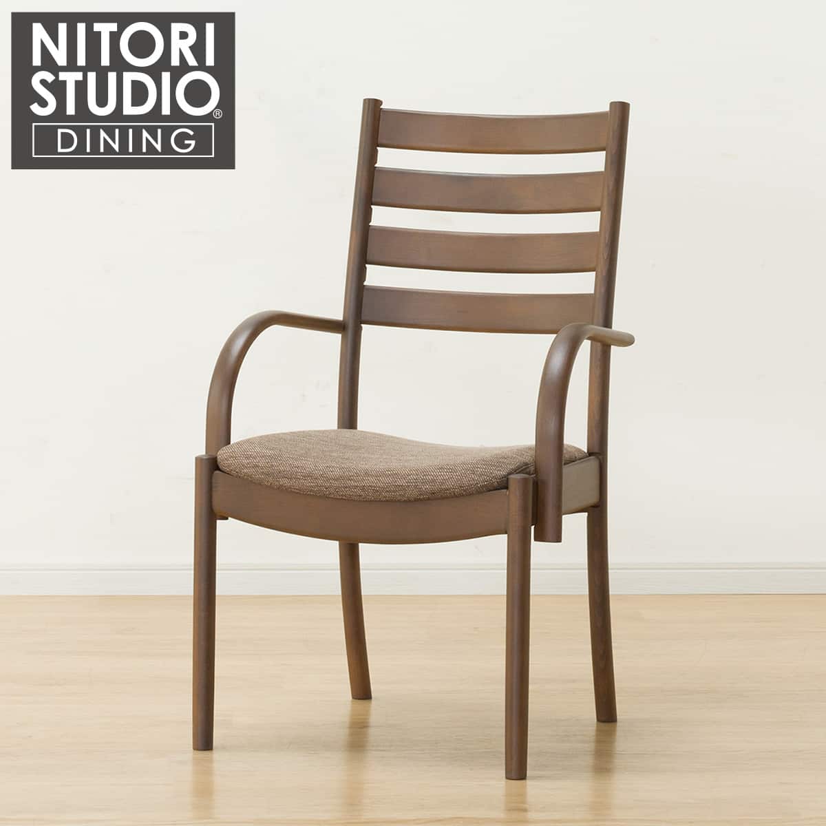 ダイニングチェア(NコレクションC-07F肘付きMBR/DMO) | ニトリネット