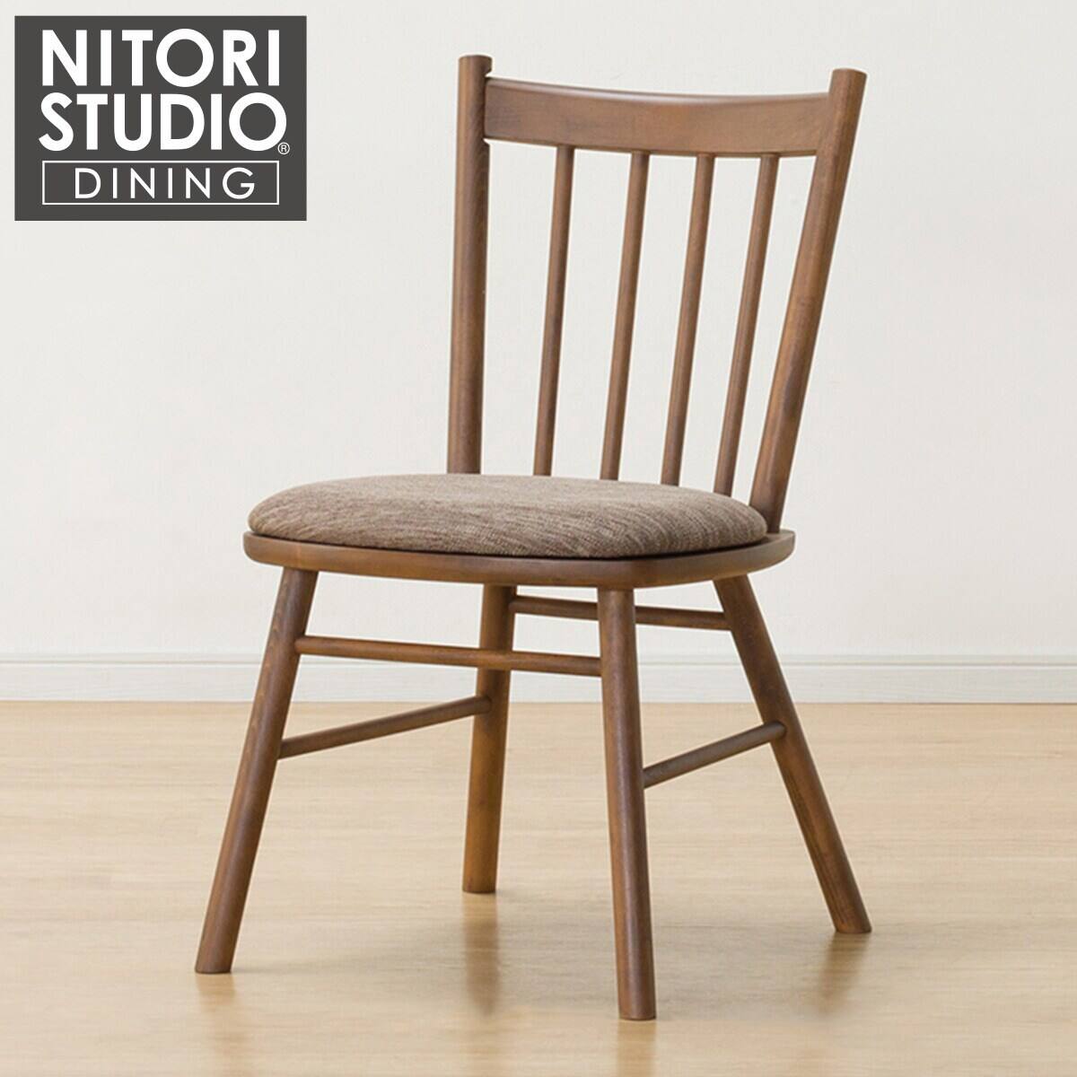 ダイニングチェア(NコレクションC-41 MBR/DR-DMO) | ニトリネット