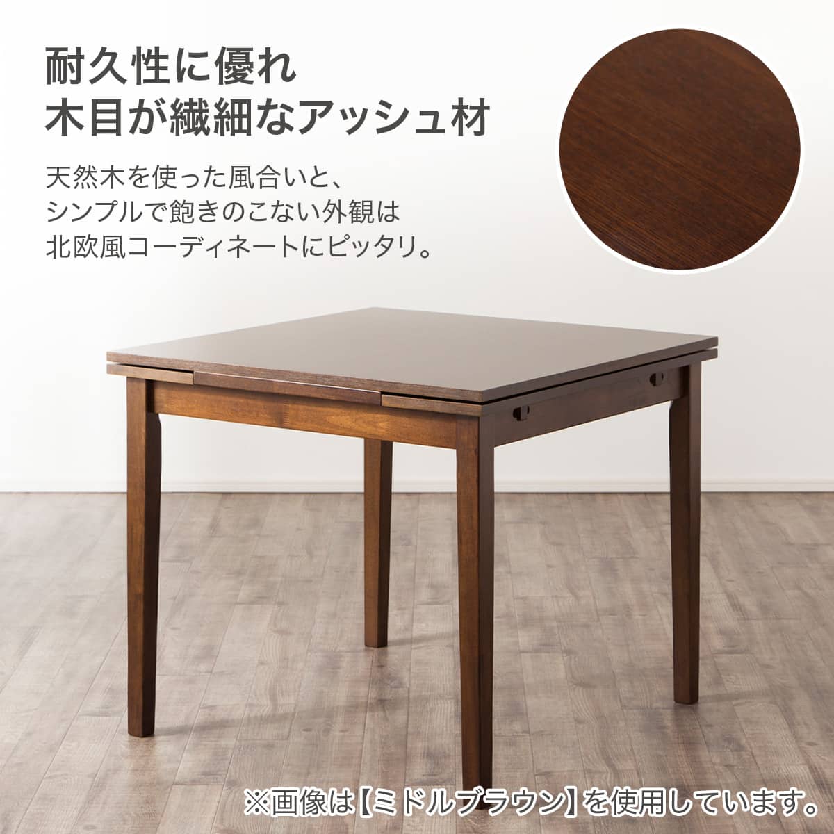 伸長式ダイニングテーブル(ジギー2 DBR) | ニトリネット【公式】 家具