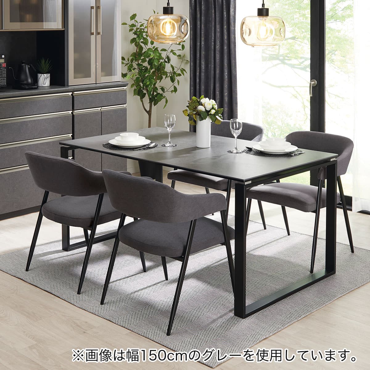 セラミックダイニングテーブル(セーラル150 CHN GY) | ニトリネット