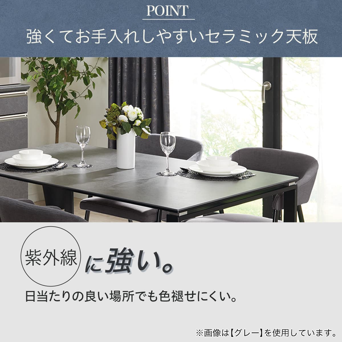セラミックダイニングテーブル(セーラル135 GY CR03) | ニトリネット