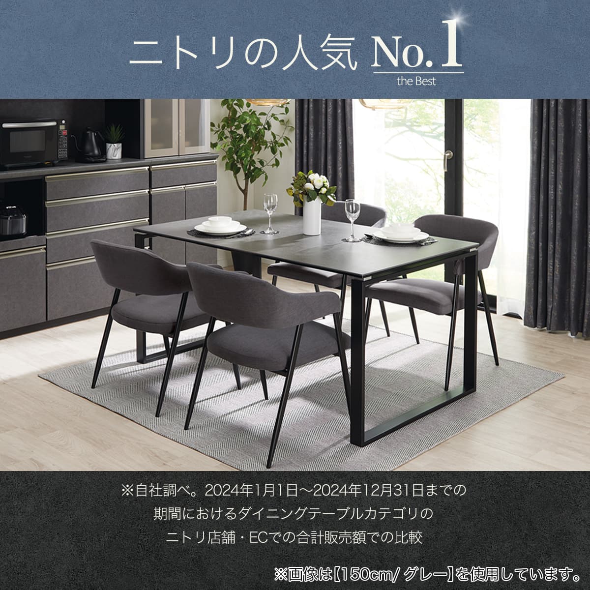 セラミックダイニングテーブル(セーラル135 GY CR03) | ニトリネット