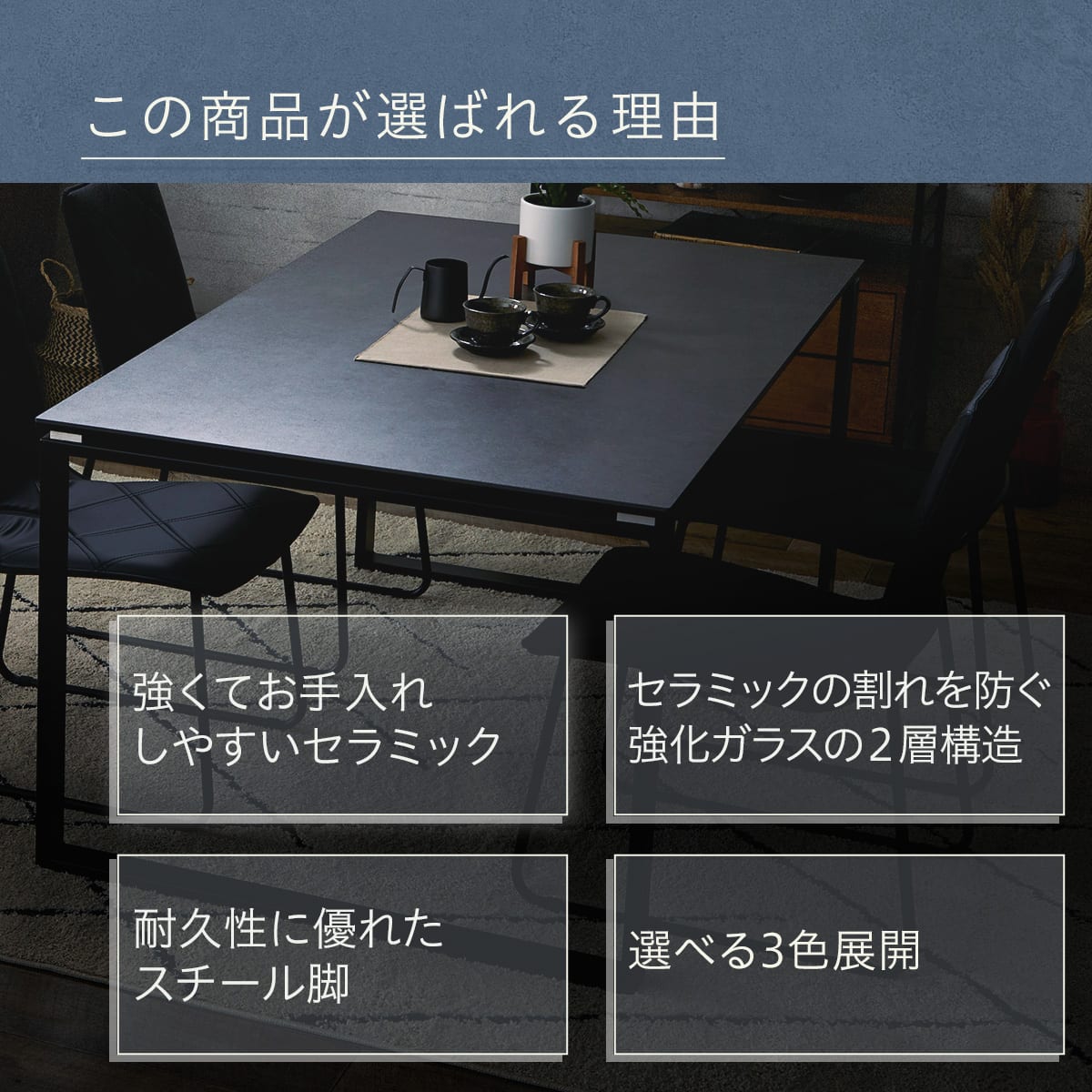 セラミックダイニングテーブル(セーラル135 GY CR03) | ニトリネット