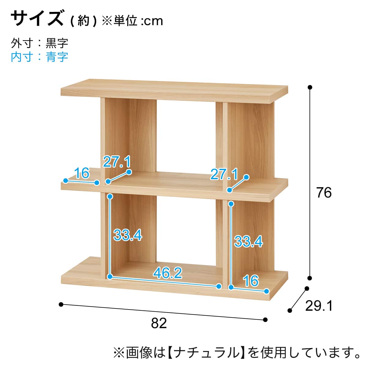 オープンラック2段 (SO1 幅82cm DBR) | ニトリネット【公式】 家具
