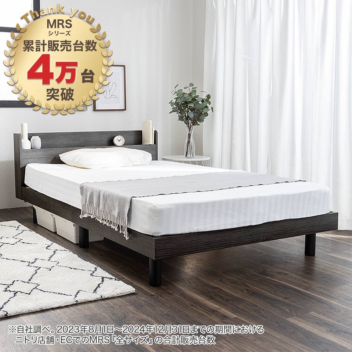 セミダブル 棚付きすのこベッド (MRS GY) | ニトリネット【公式】 家具