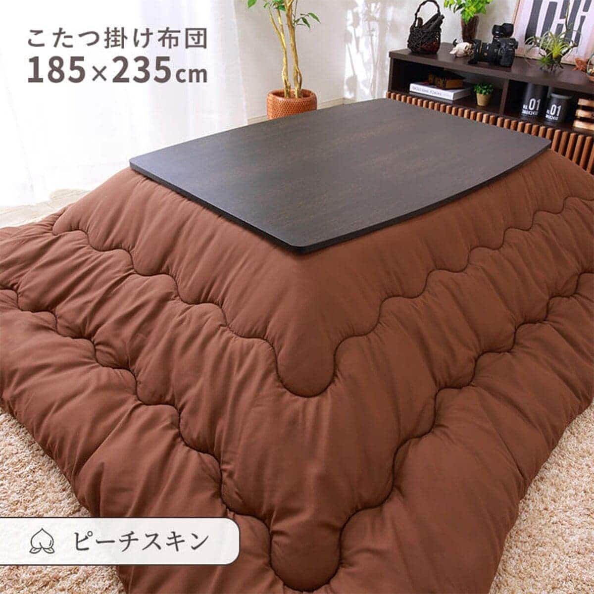 ニトリ公式】リビングを彩る！おしゃれ長方形こたつの商品一覧