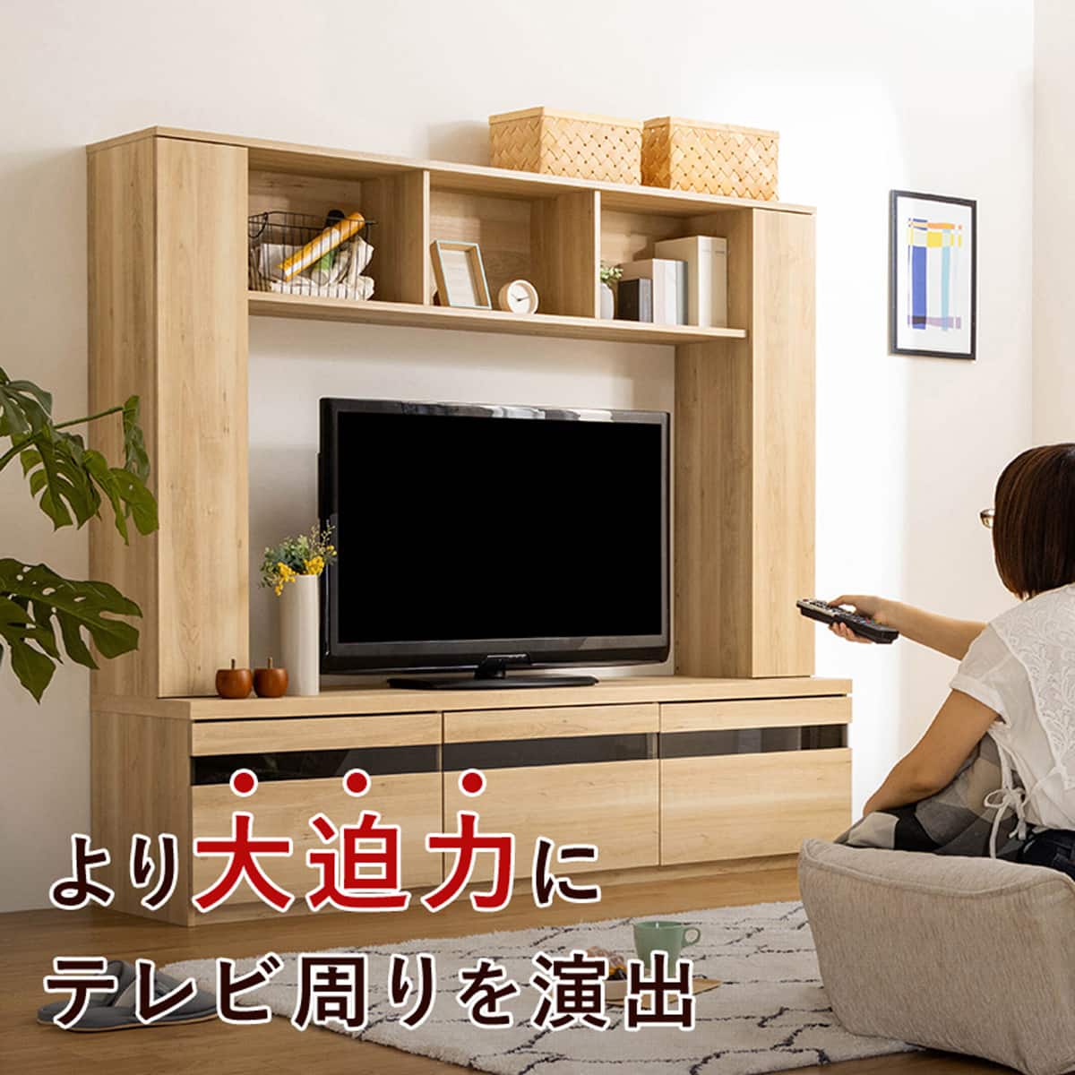 壁面収納テレビボード (SMB 幅180cm WAL) | ニトリネット【公式】 家具