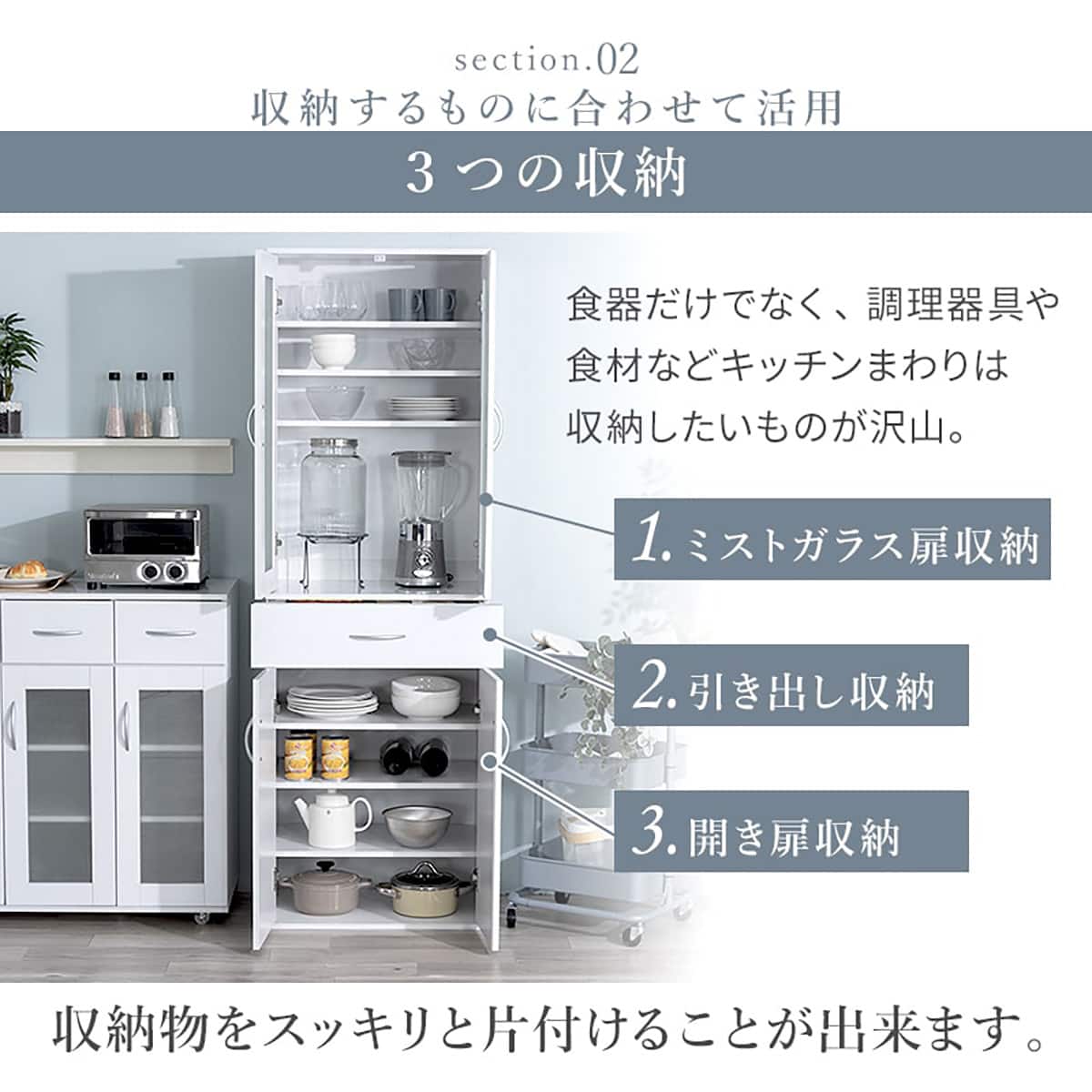 食器棚 (LKS 59 WH) | ニトリネット【公式】 家具・インテリア通販