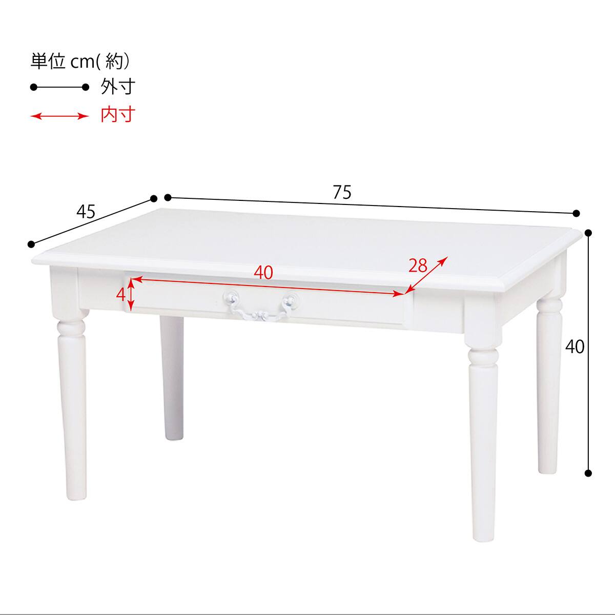 フレンチアンティーク調ホワイトシャビー センターテーブル (幅75cm