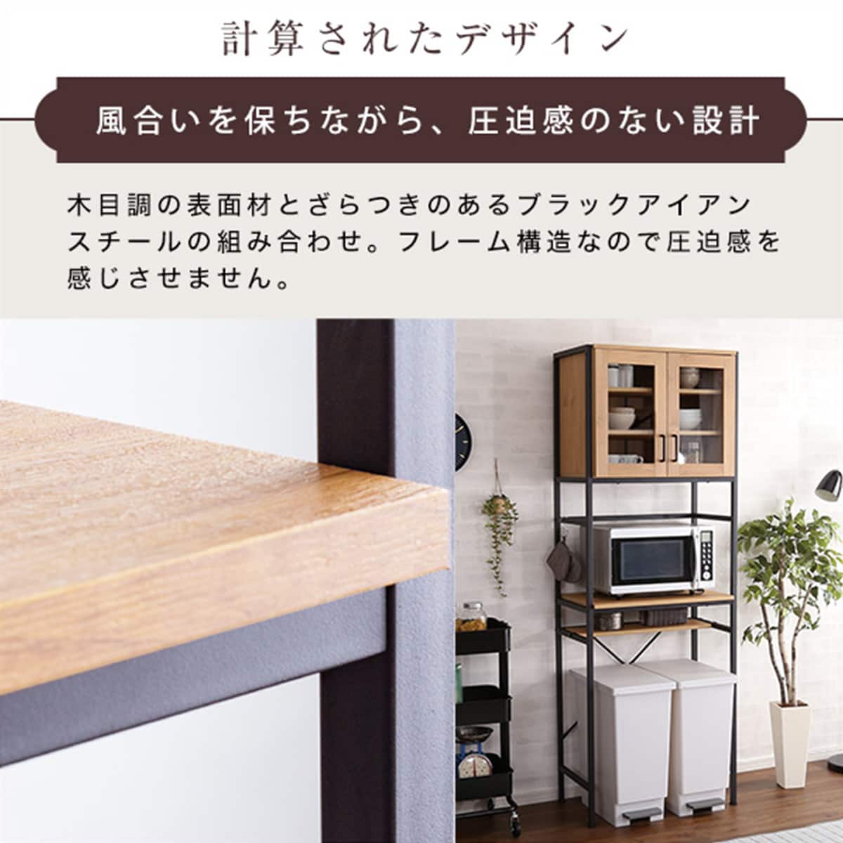 ヴィンテージテイストのごみ箱上ラック スリム (WAL) | ニトリネット