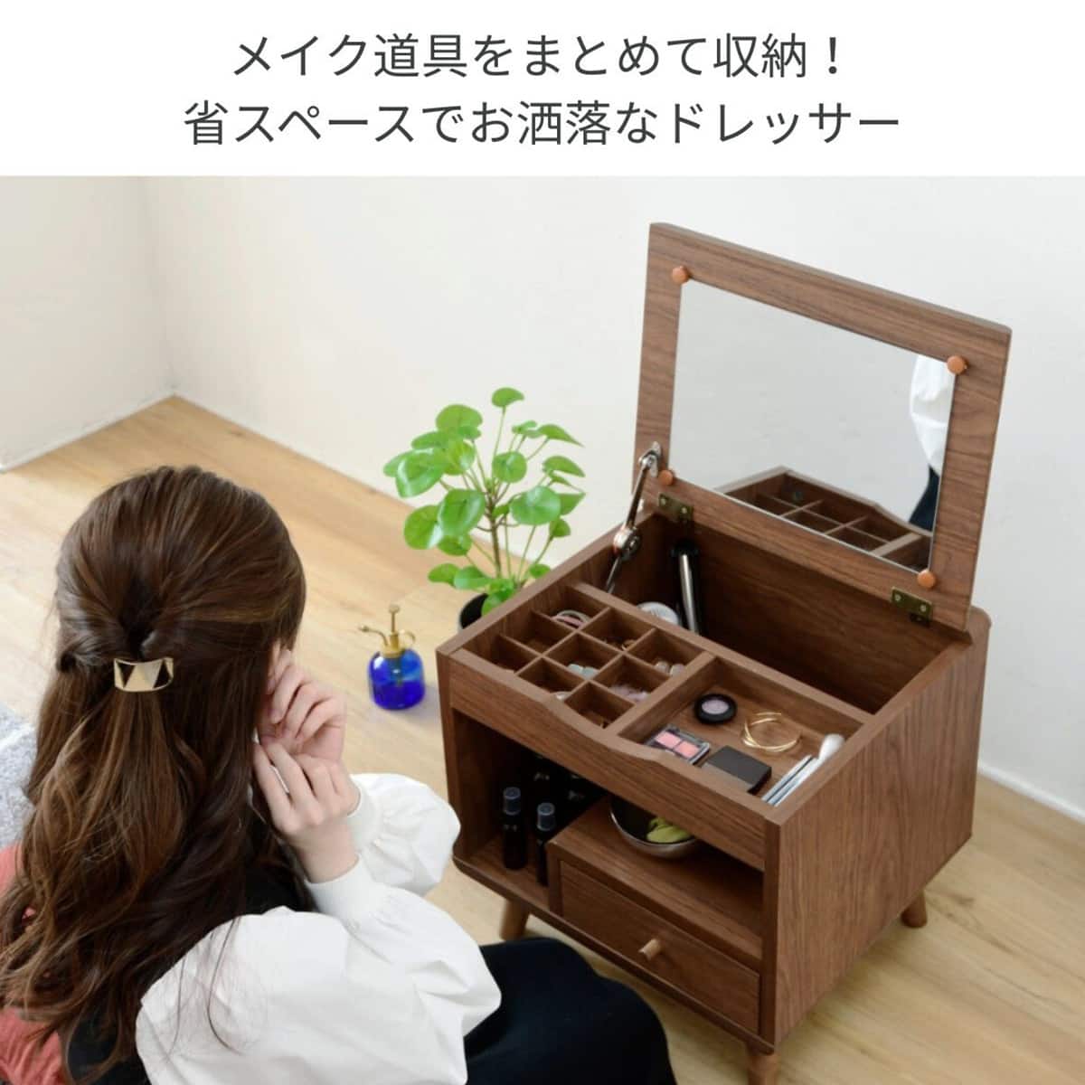 小さめが可愛いロータイプドレッサー (BR) | ニトリネット【公式