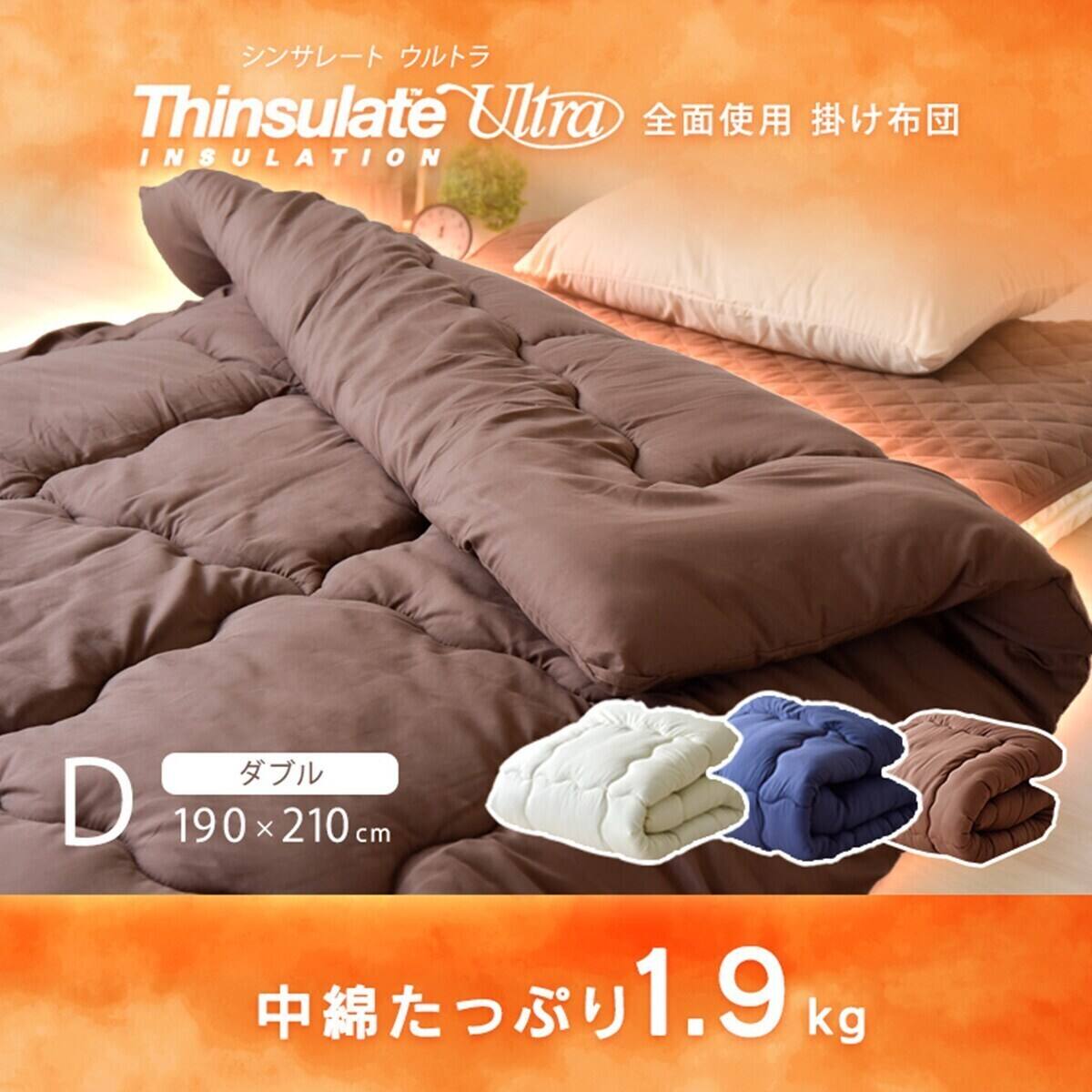 掛け布団 シンサレートウルトラ (ブラウンD) | ニトリネット【公式