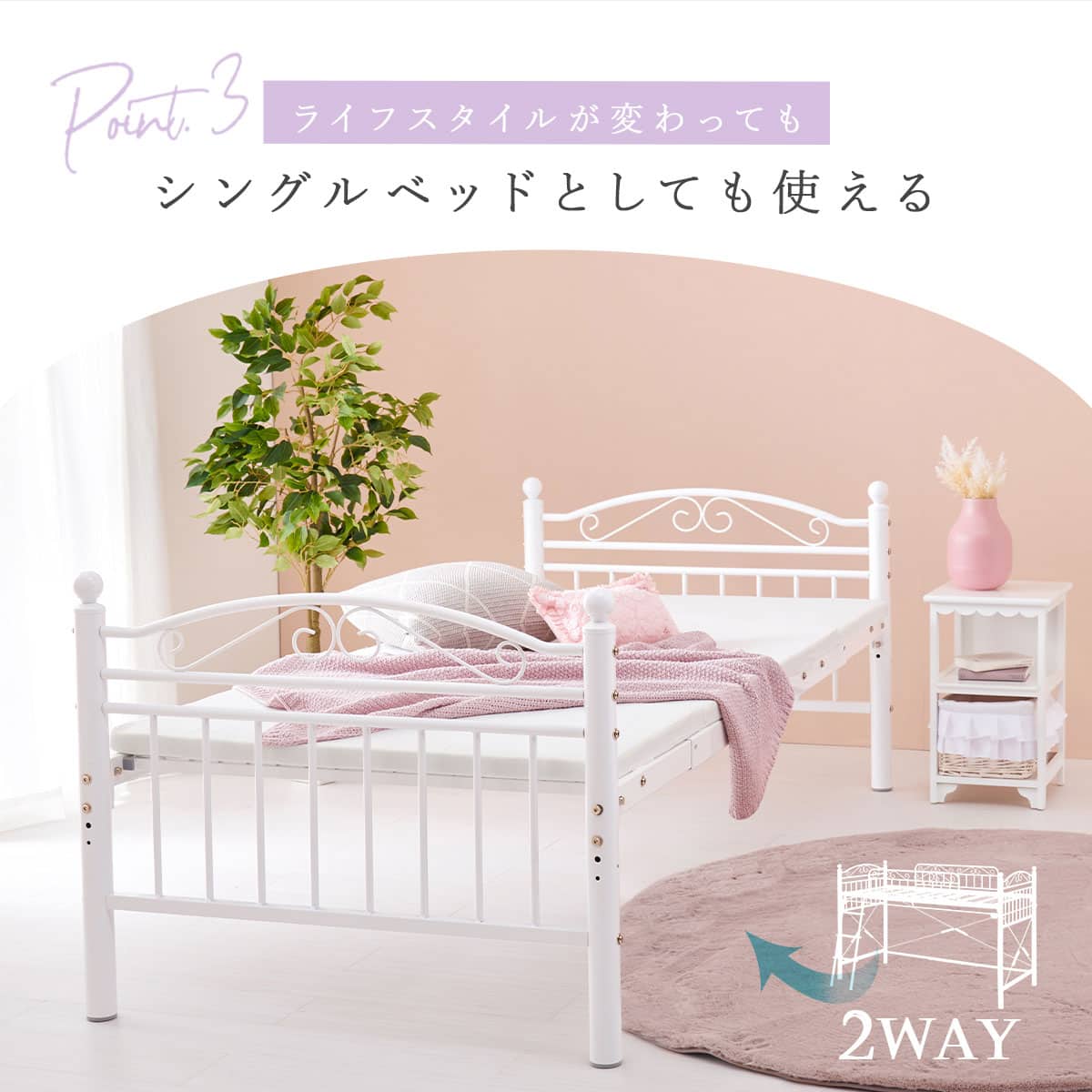 カーテンが付けられる プリンセスロフトベッド(ロー) | ニトリネット