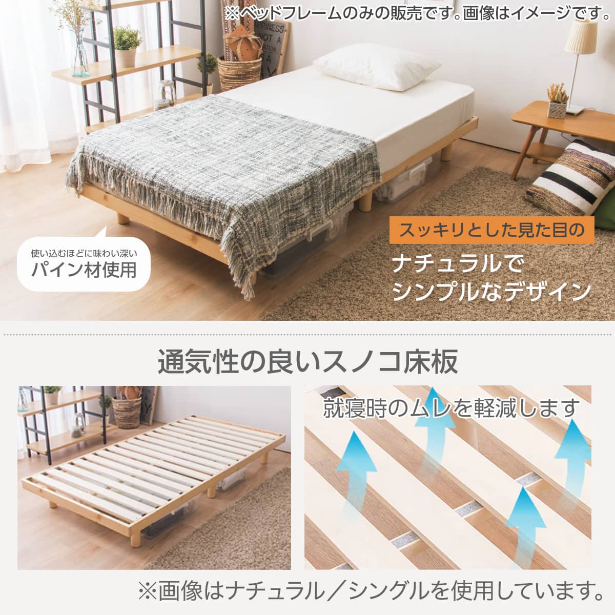 セミダブル 脚付きヘッドレスすのこベッドフレーム (SRN NA) | ニトリ