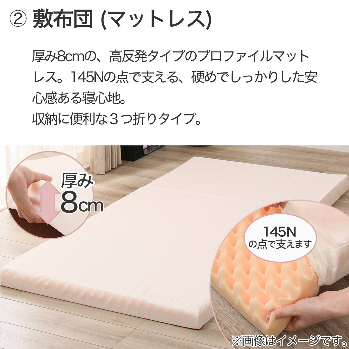 羽毛布団ダウン85％＋3つ折りプロファイルマットレス＋枕3点セット